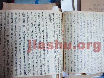 部分家书